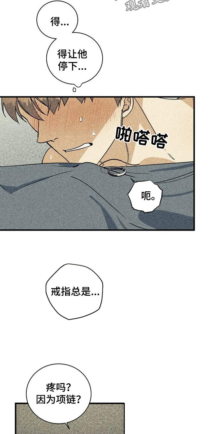 慢性消融漫画,第63章：【第二季】真是够了1图