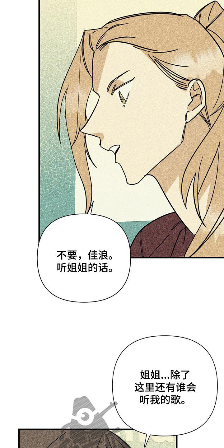 慢性咽炎射频消融术费用多少漫画,第79章：【第二季】创立公司1图