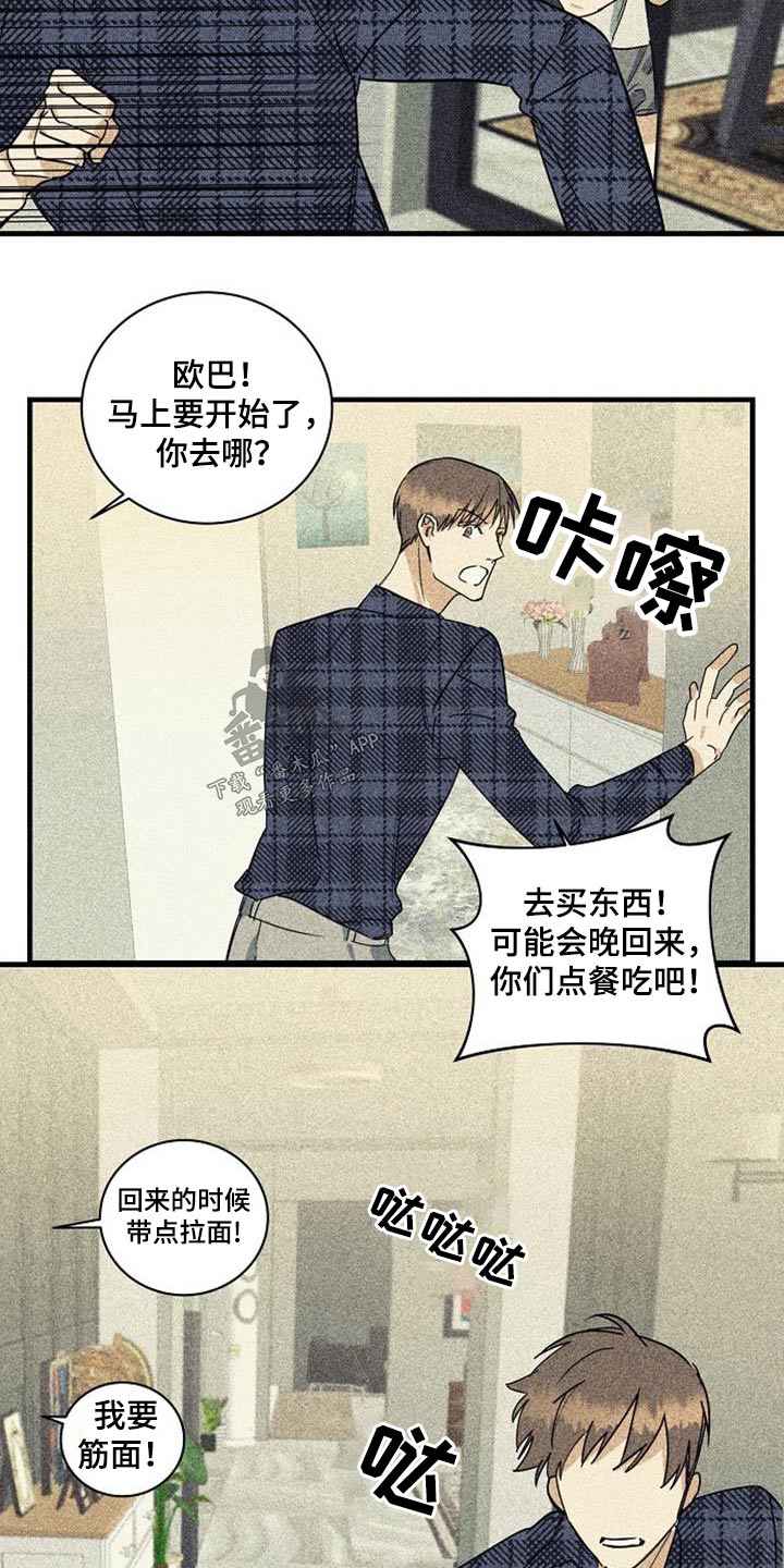 慢性消化道出血是什么症状漫画,第57章：久等2图