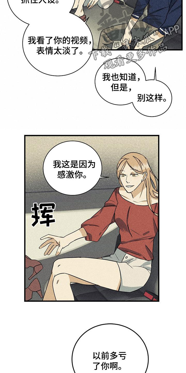 慢性消化道出血是什么症状漫画,第30章：相信姐姐2图