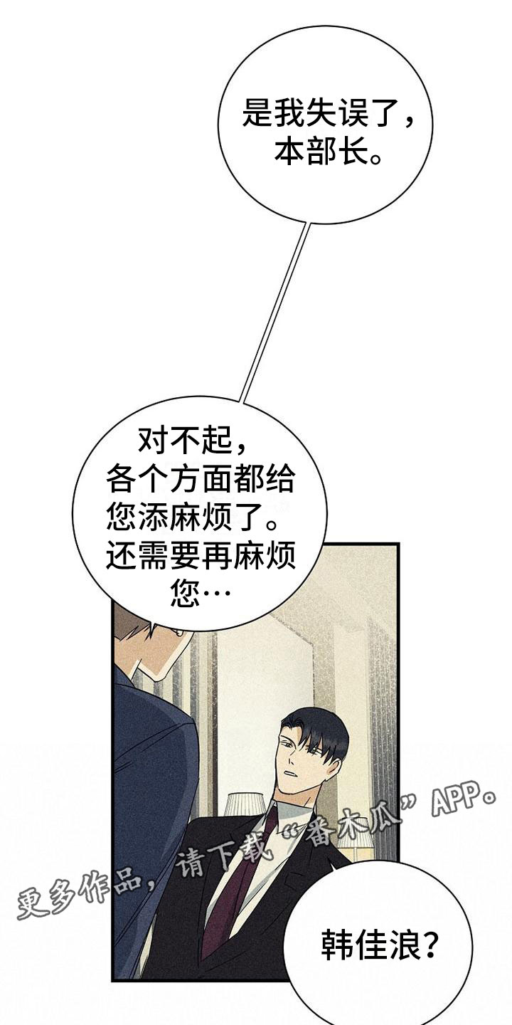 消融消融漫画,第14章：重新谈谈1图