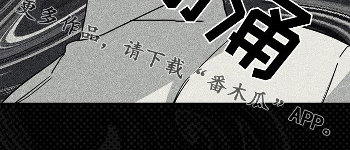慢性消融漫画,第77章：【第二季】确认1图