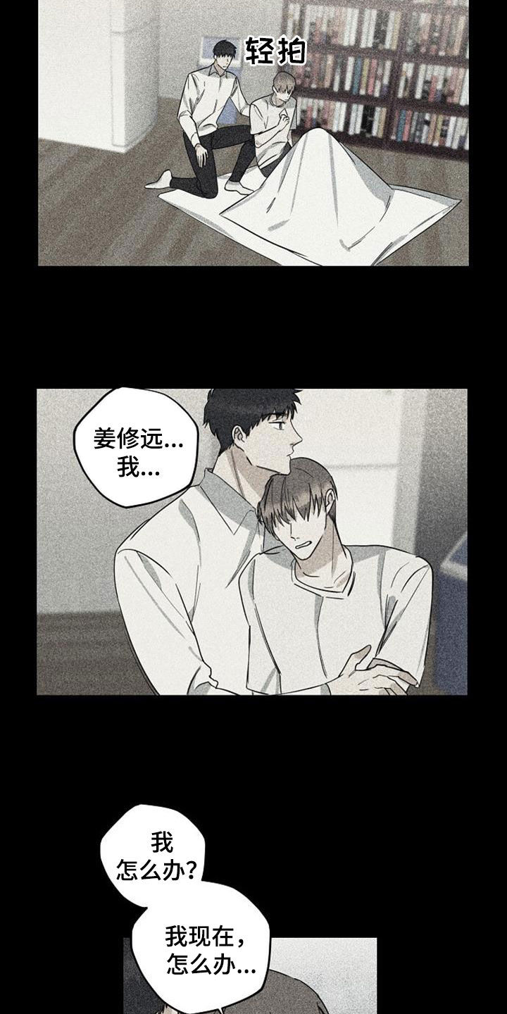 消融手术可以治愈吗漫画,第55章：负担2图