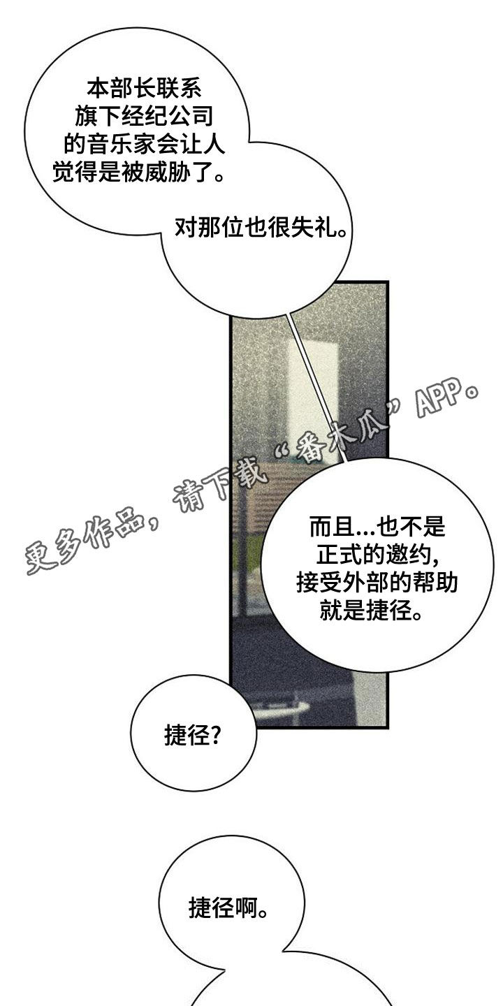 慢性消化道出血少食多餐可以吗漫画,第48章：报酬1图