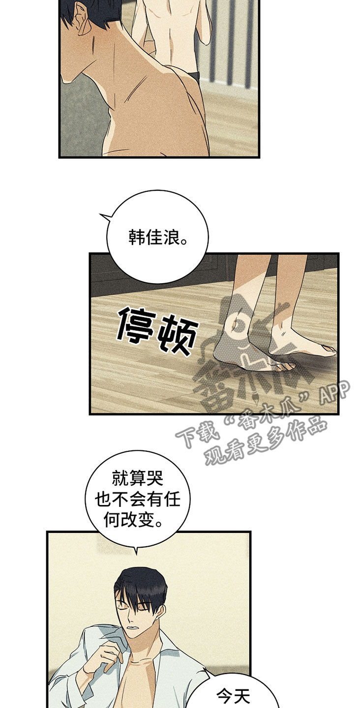 慢性咽炎滤泡消融漫画,第24章：别想逃跑2图