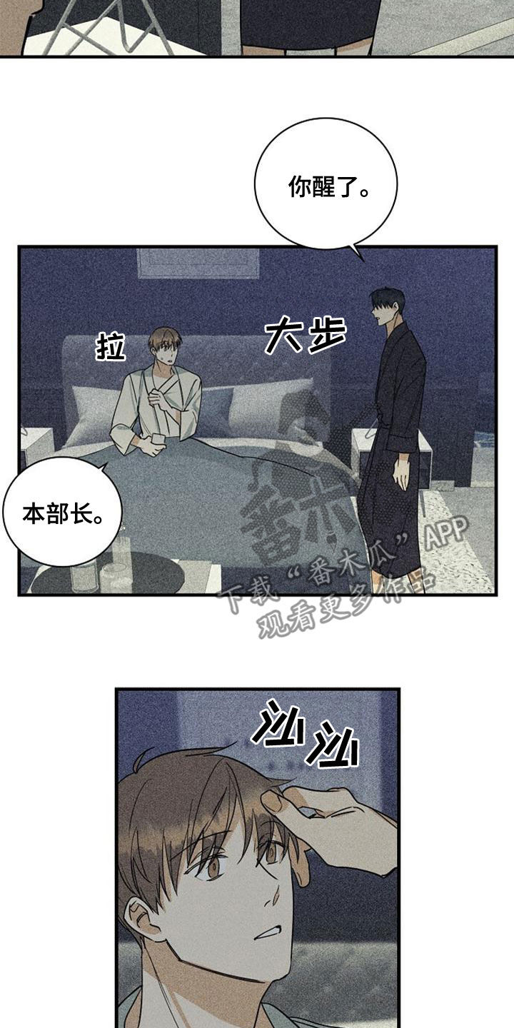 慢性消瘦无缘无故的半年瘦了30斤漫画,第43章：选曲2图