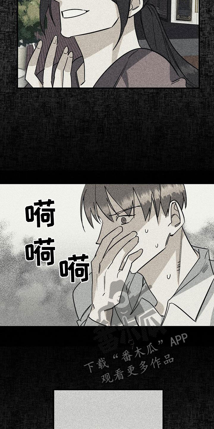 慢性消化系统疾病ppt漫画,第78章：【第二季】真的是朋友吗1图