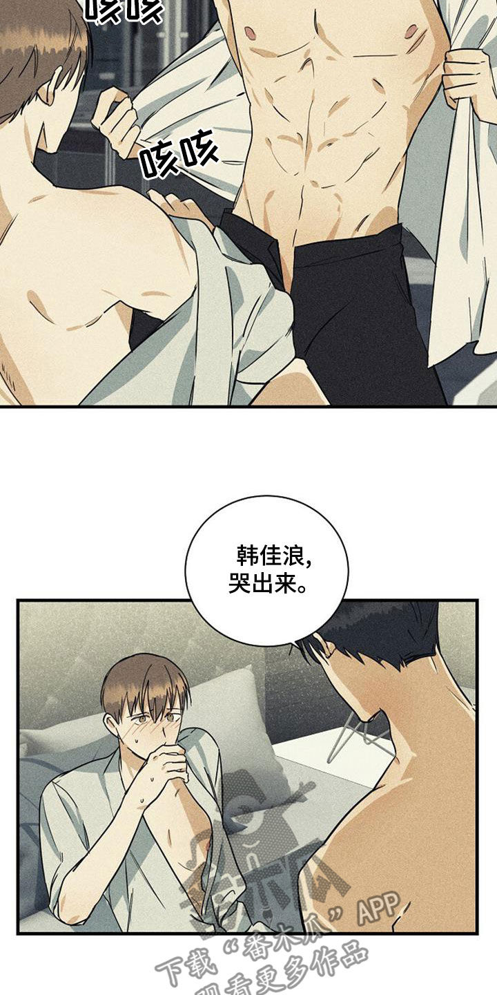 慢性消极情绪引起心身疾病的机制漫画,第37章：害怕1图