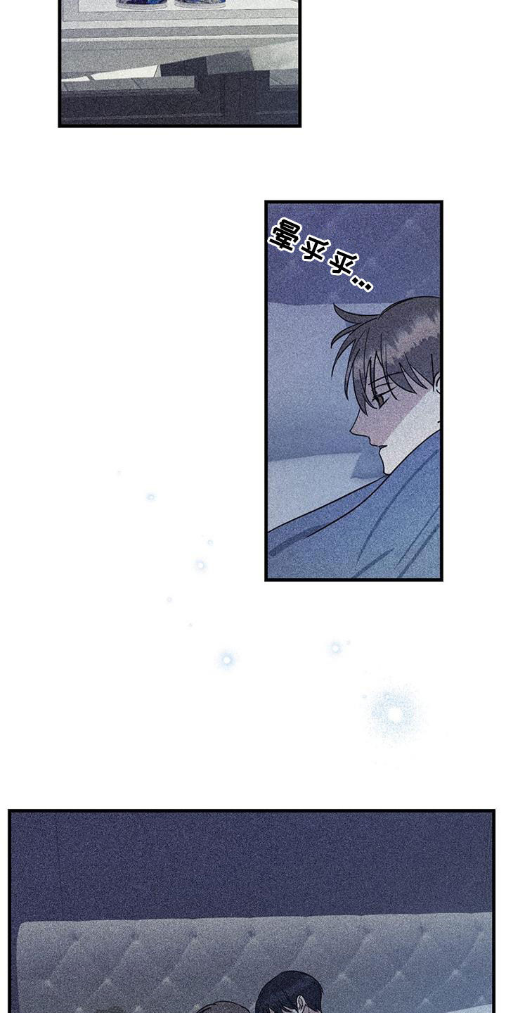 慢性消融漫画,第64章：【第二季】是错觉1图