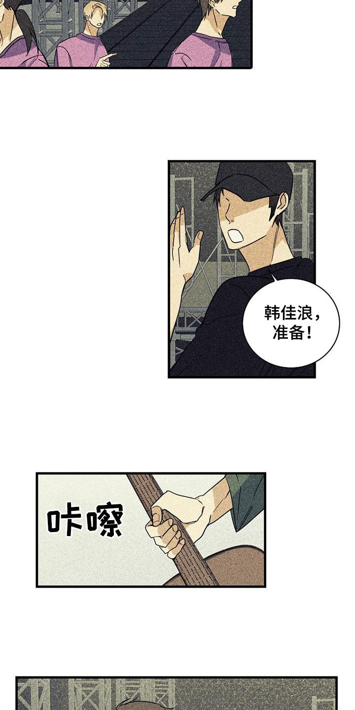 慢性咽炎射频消融术费用多少漫画,第75章：【第二季】没有价值1图