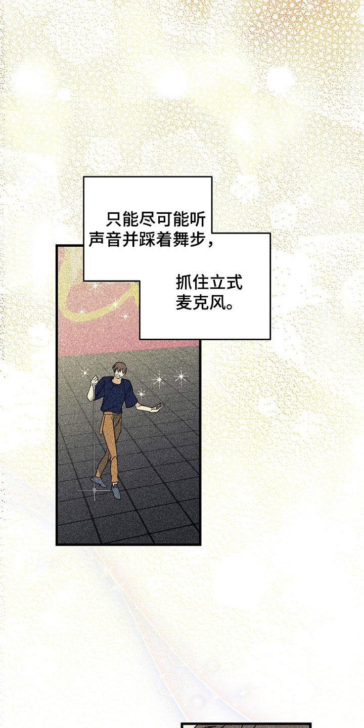 慢性咽炎滤泡等离子消融副作用漫画,第67章：【第二季】有惊无险2图