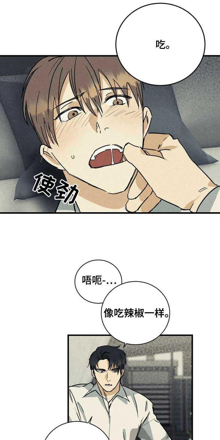 慢性消化性溃疡是指什么病漫画,第37章：害怕1图