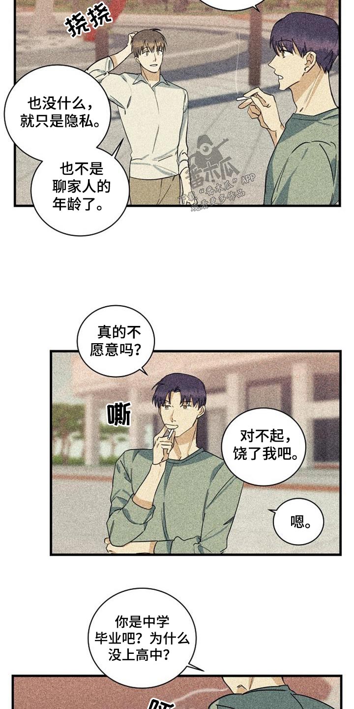 慢性鼻咽炎射频消融术多少钱漫画,第57章：久等2图