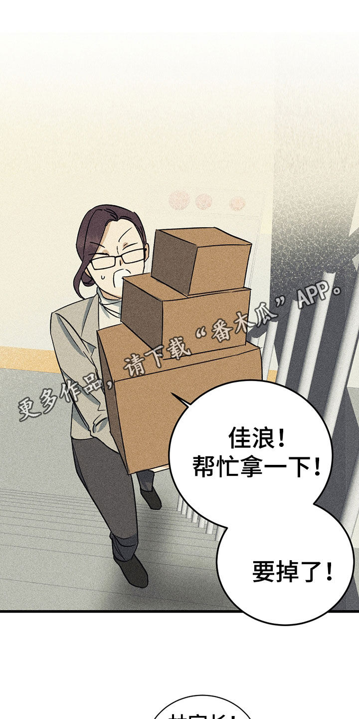 消融消融漫画,第25章：别在意1图