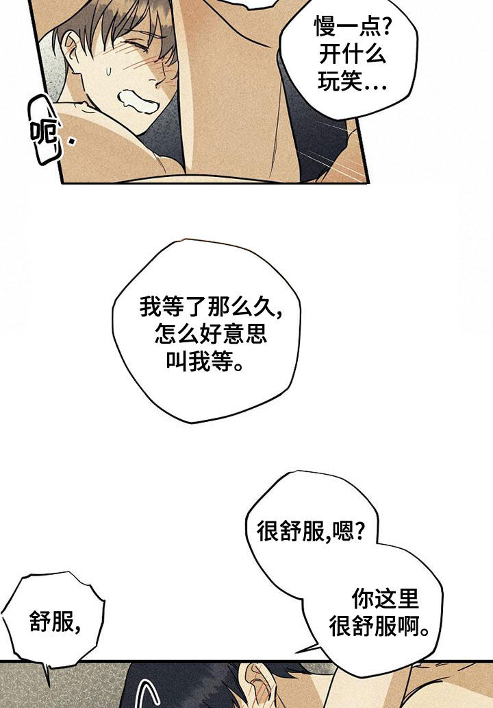 慢性咽炎射频消融术费用多少漫画,第39章：很累1图