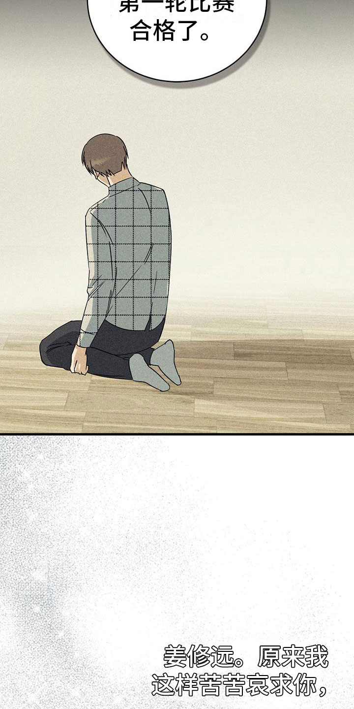慢性消融漫画,第11章：喝酒1图