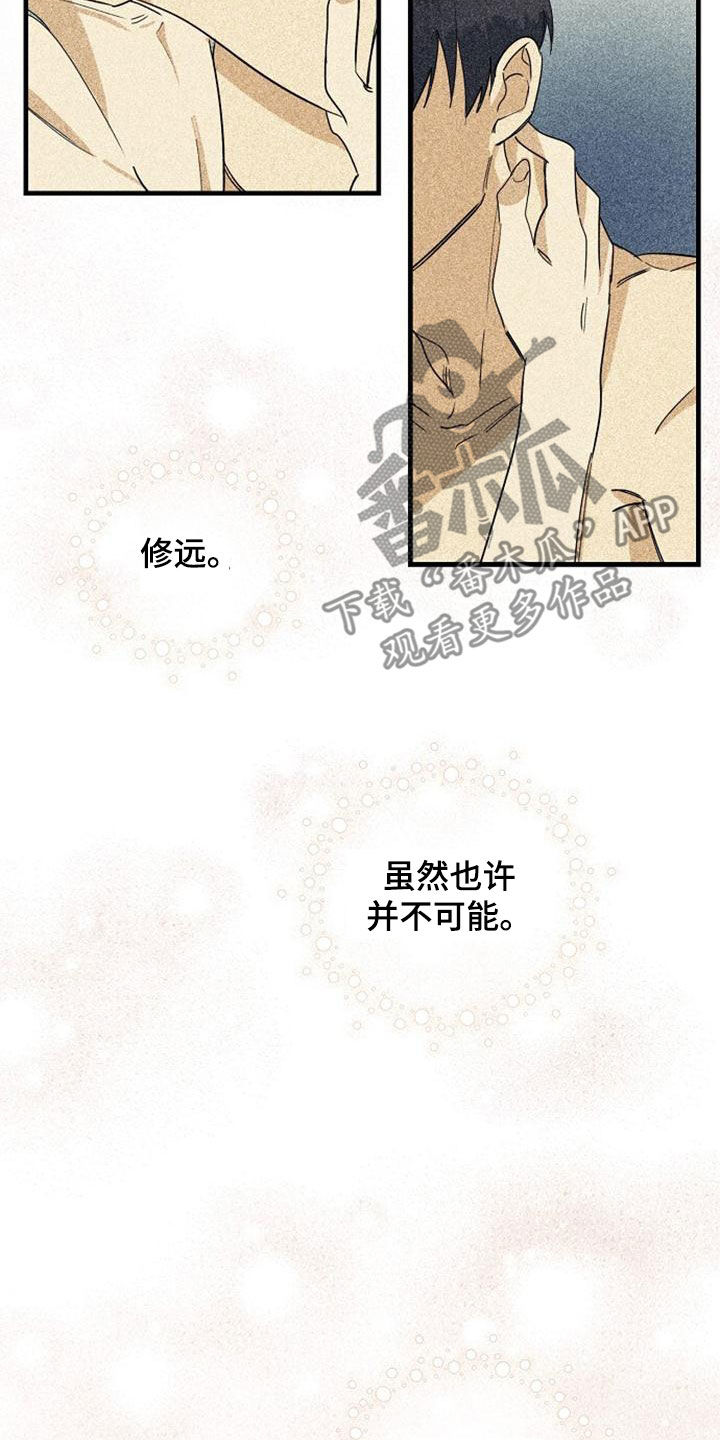 慢性鼻炎做消融手术好吗漫画,第49章：翻脸2图