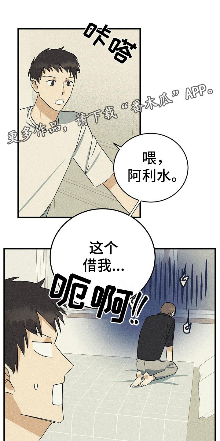 慢性消化性溃疡是指什么病漫画,第17章：没联系1图