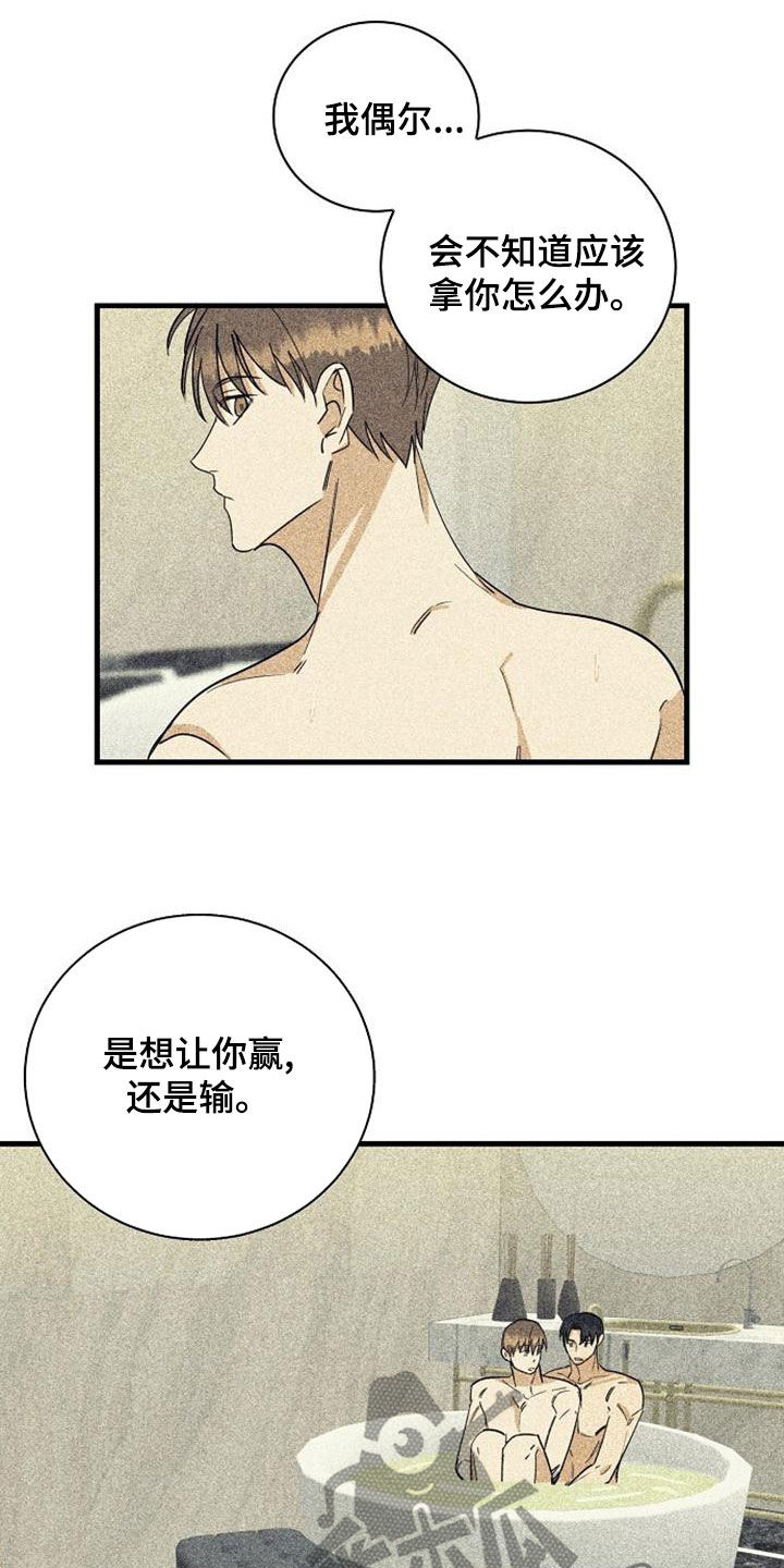 慢性鼻炎做消融手术好吗漫画,第49章：翻脸2图