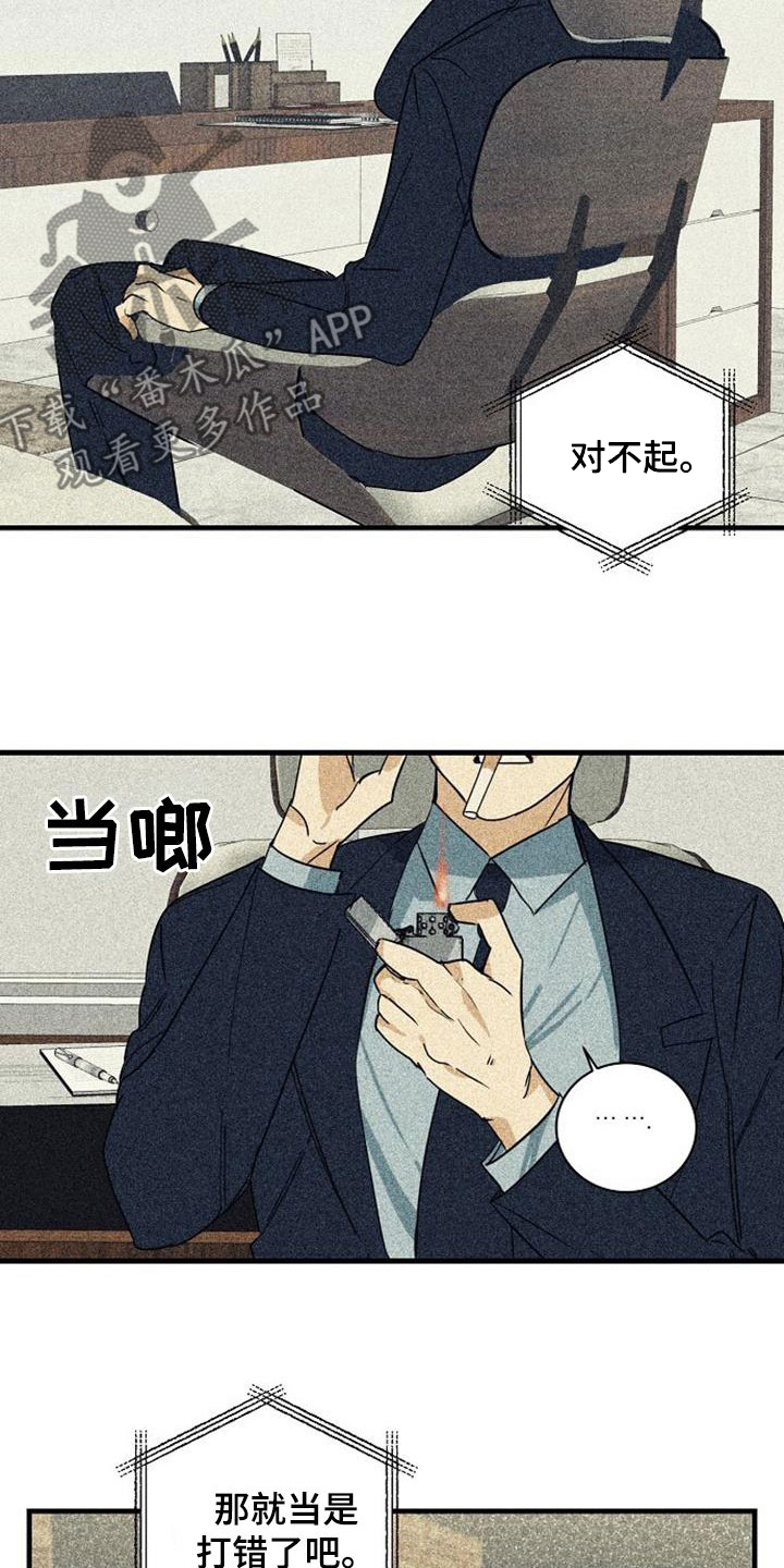 慢性消化道出血少食多餐可以吗漫画,第60章：诋毁（第一季完结）1图