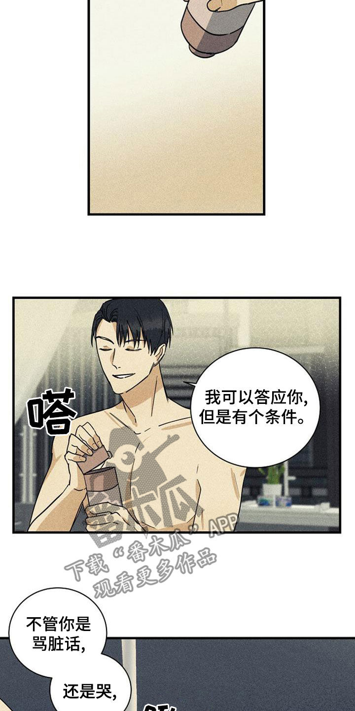 慢性消耗性疾病的临床表现漫画,第38章：不能说不要1图