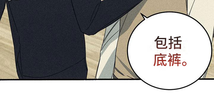 慢性消融漫画,第22章：特别的日子1图