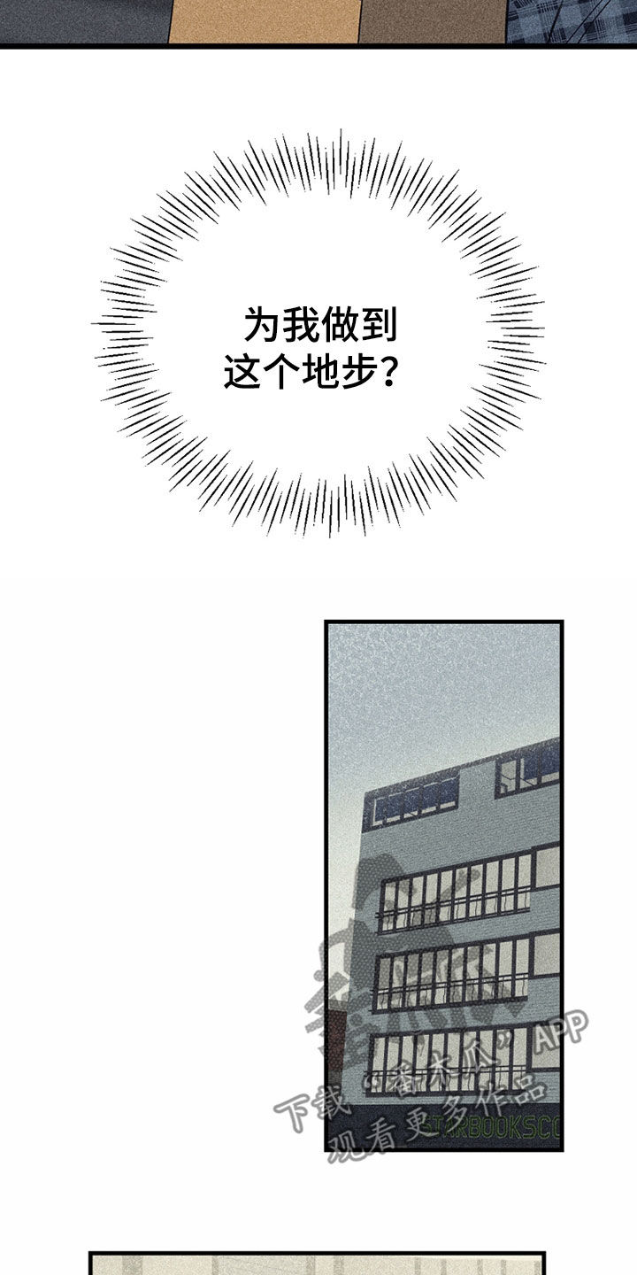 慢性消化不良由哪些病引起漫画,第25章：别在意2图