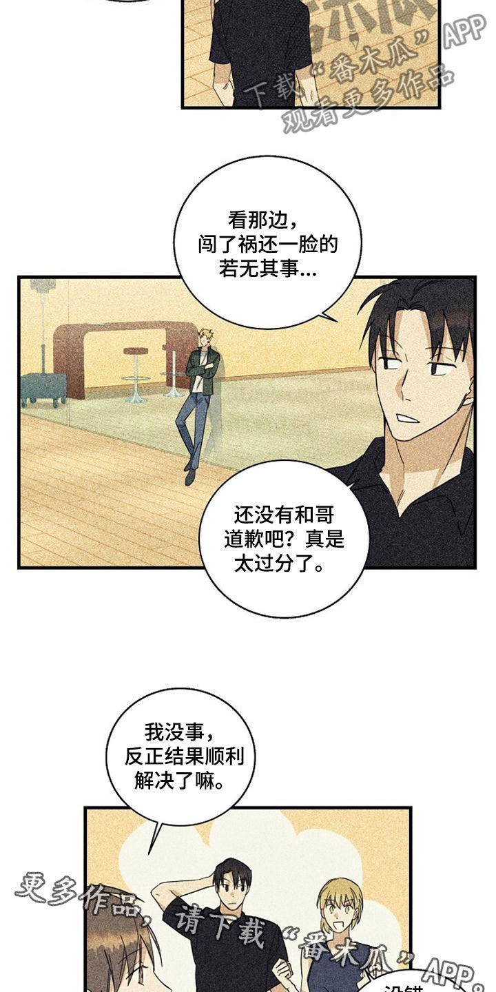 慢性咽炎射频消融术费用多少漫画,第51章：无法反驳1图