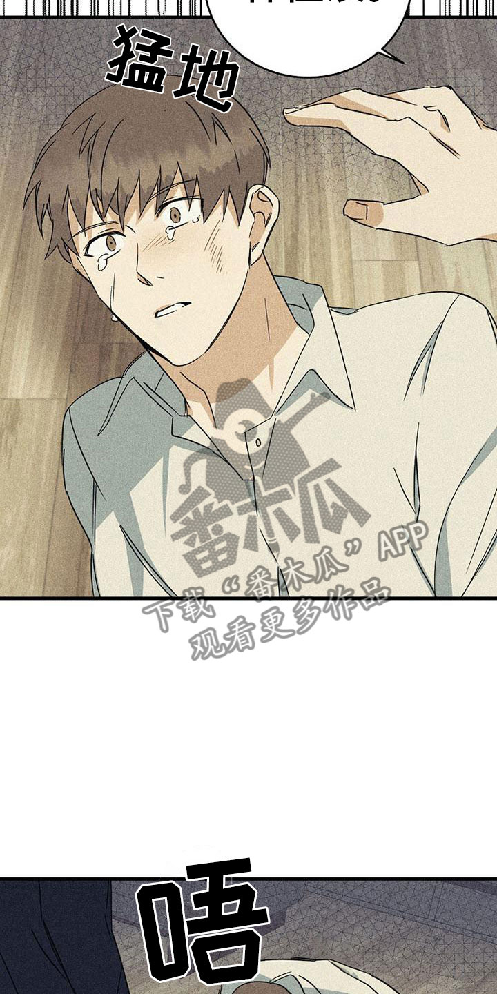 慢性消融漫画,第6章：难过1图