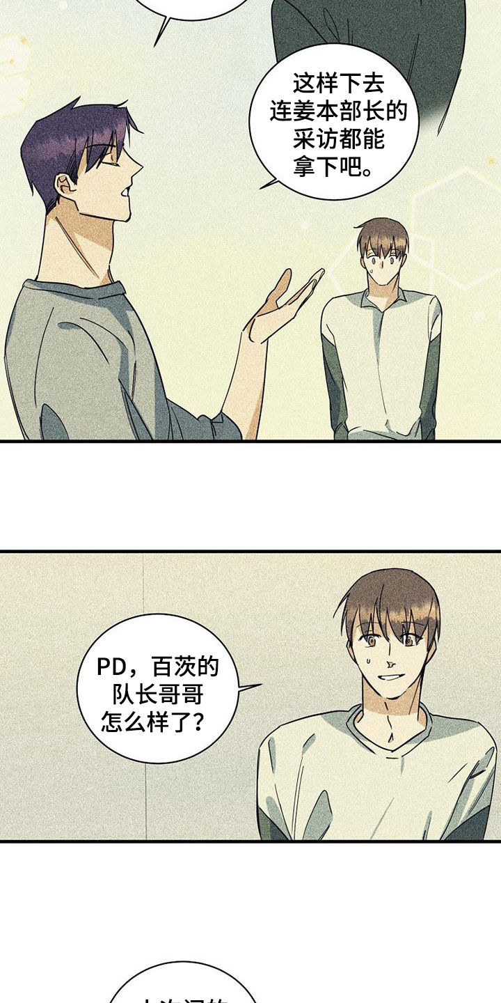 消融手术可以治愈吗漫画,第73章：【第二季】特别视频1图