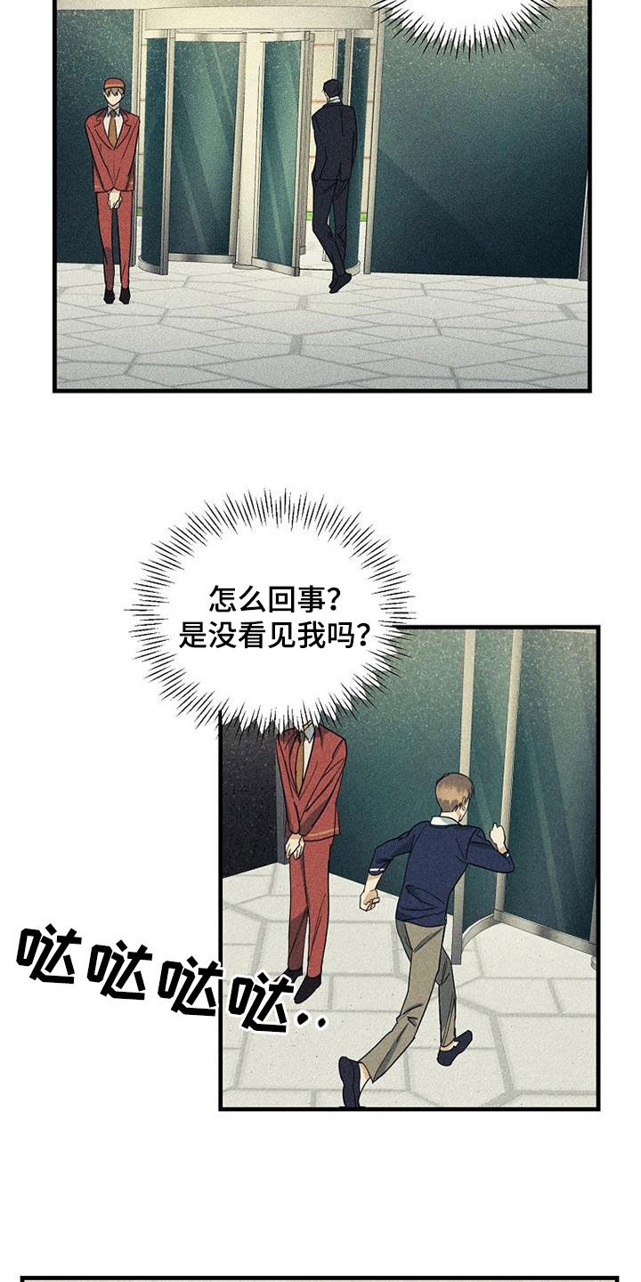 慢性消化系统炎症漫画,第31章：酒店2图