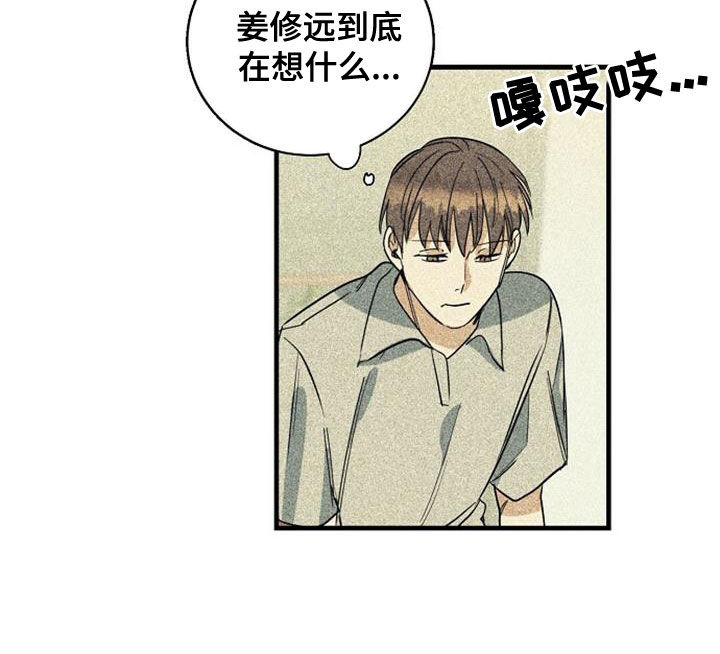 慢性消融漫画,第44章：乱套了1图
