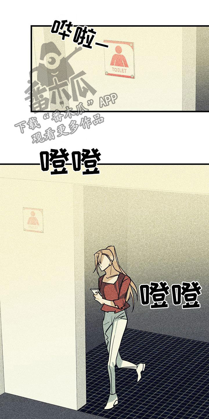 慢性消化道出血的诊断漫画,第80章：【第二季】真相2图