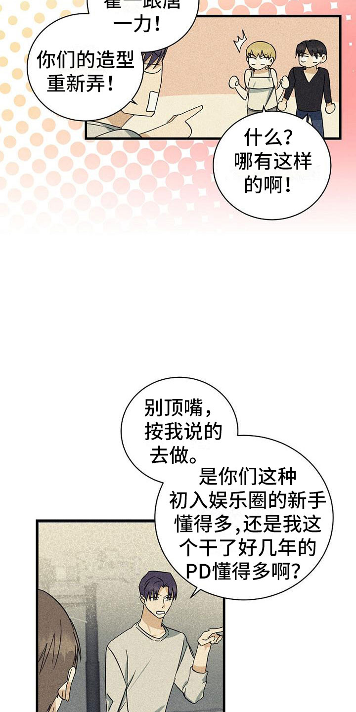 慢性消融漫画,第18章：公平1图