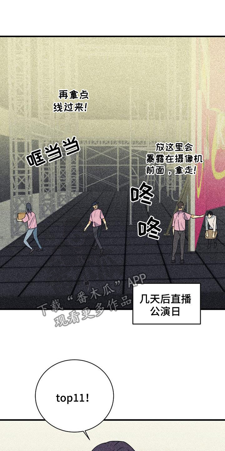 消融消融漫画,第65章：【第二季】打压1图