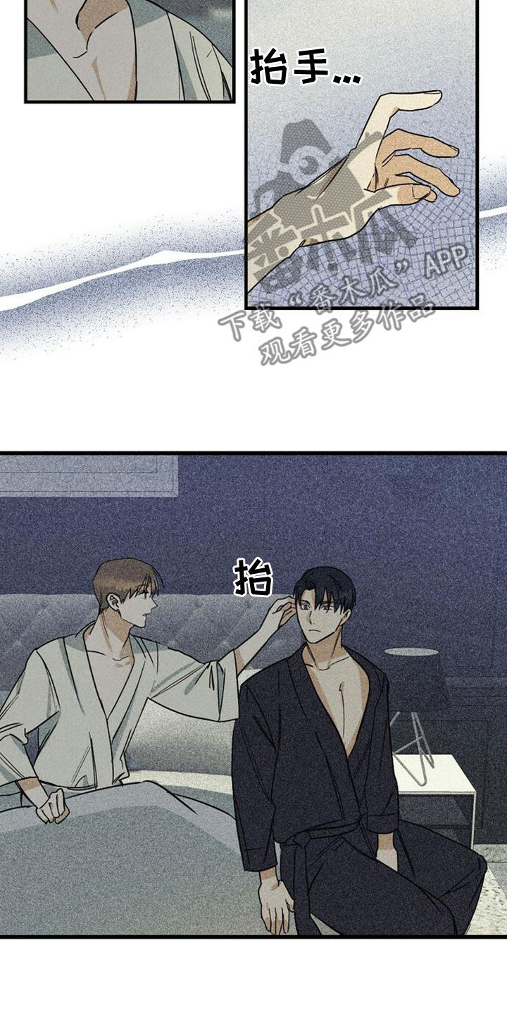 慢性咽炎射频消融术费用多少漫画,第43章：选曲1图