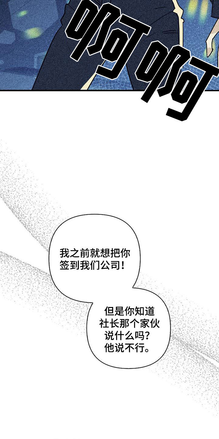慢性消融漫画,第80章：【第二季】真相1图