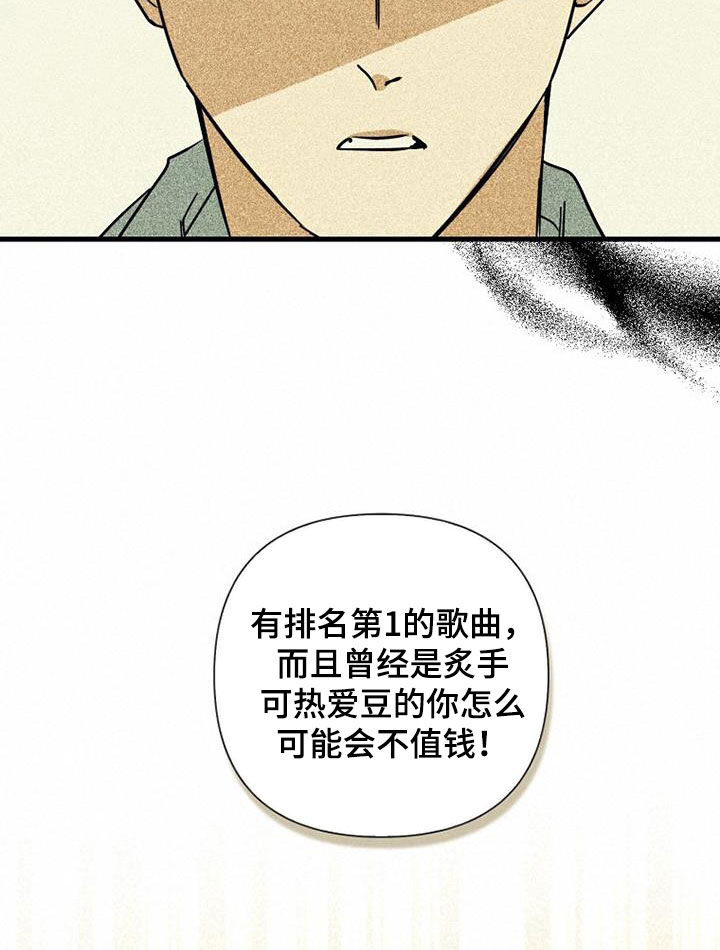 慢性消融漫画,第80章：【第二季】真相1图