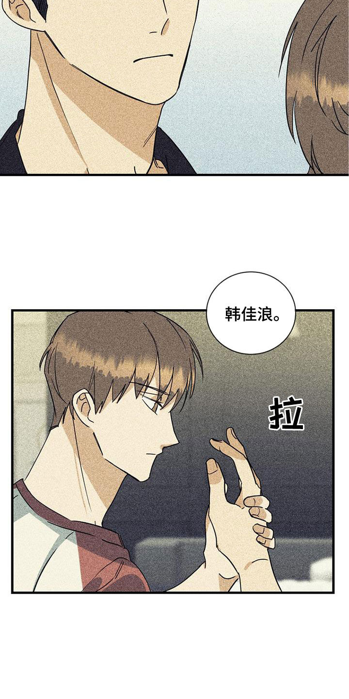 慢性消融漫画,第62章：【第二季】温柔点2图