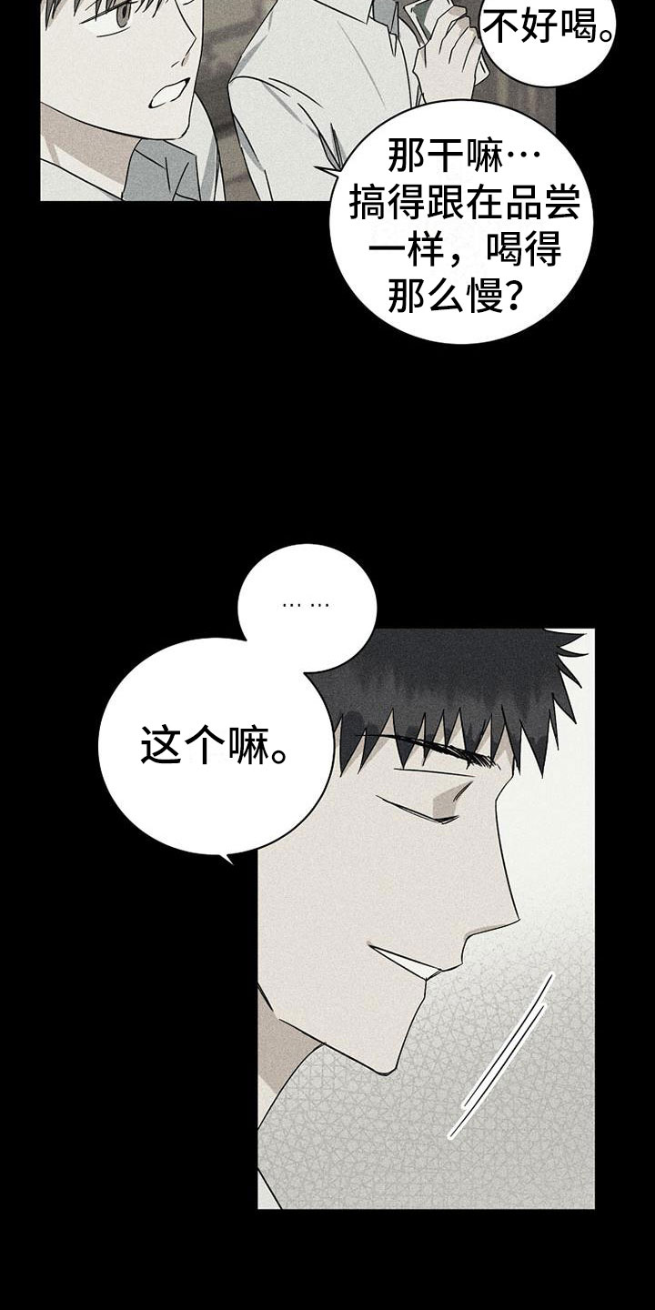 慢性鼻炎消融手术漫画,第18章：公平2图