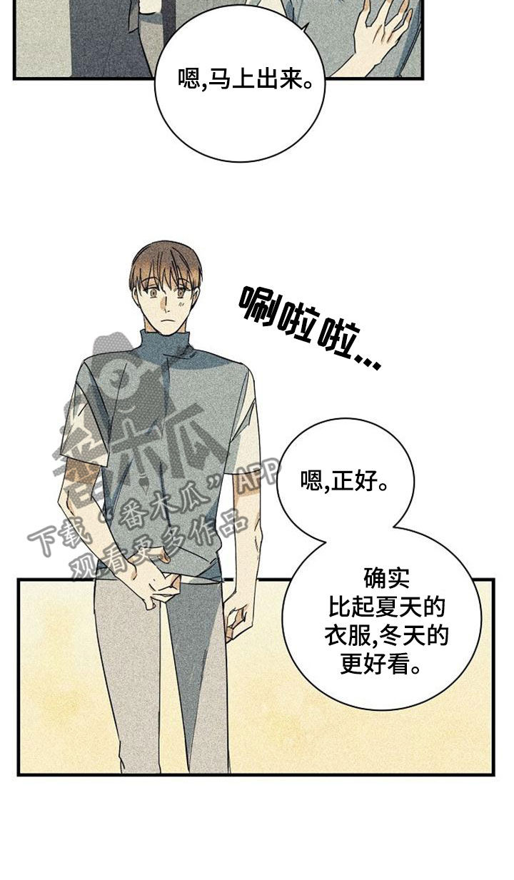 慢性消化道出血和急性出血漫画,第50章：露面2图