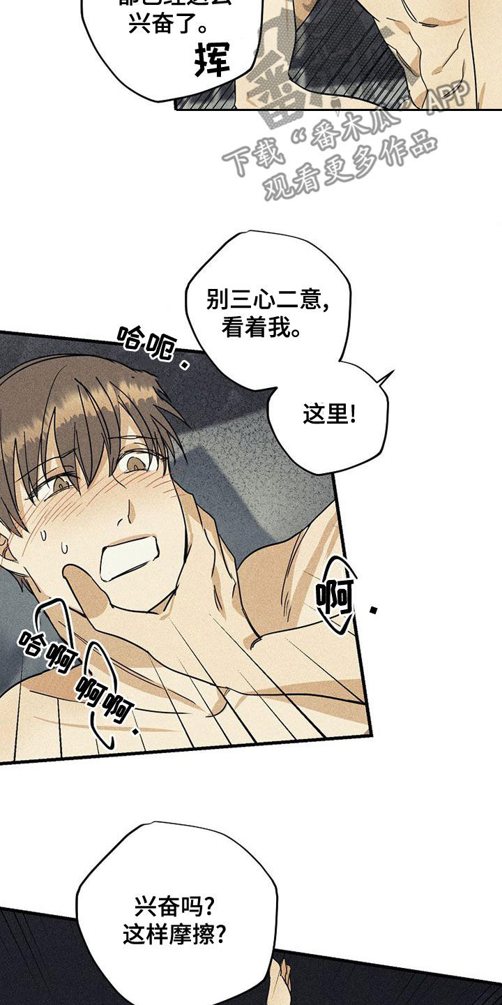 慢性咽炎射频消融术费用多少漫画,第39章：很累1图