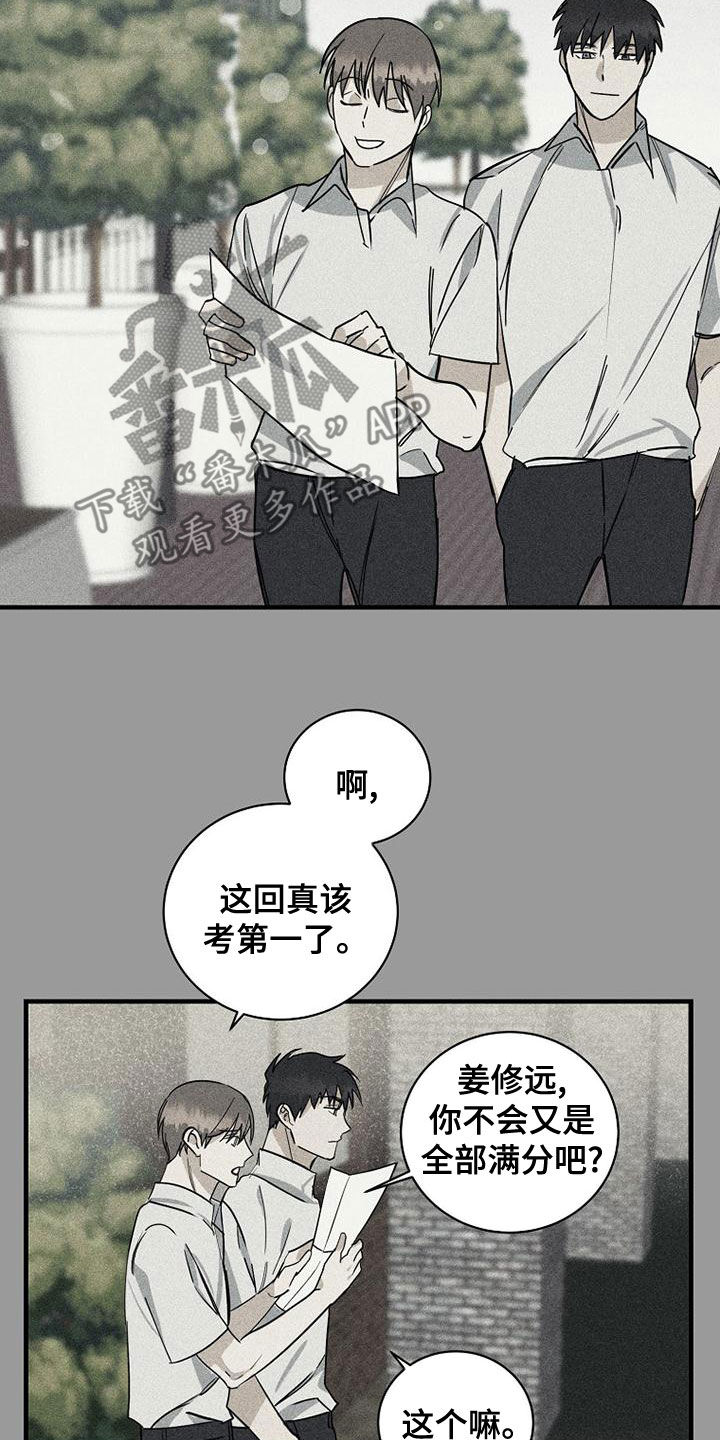 慢性消融 漫画漫画,第40章：梦1图