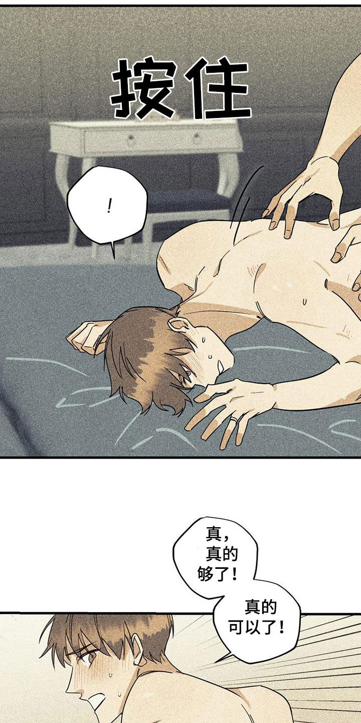 慢性消融漫画,第63章：【第二季】真是够了1图