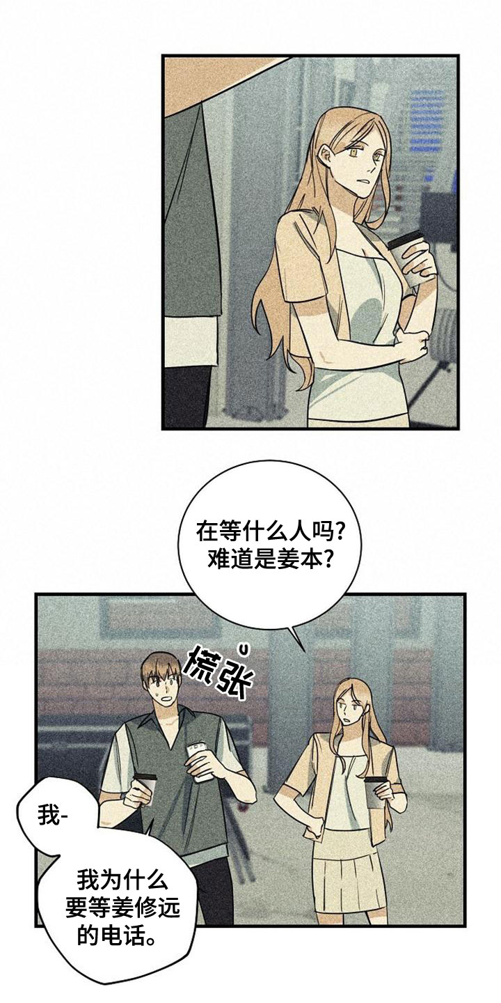 各种消融手术漫画,第45章：一定要赢2图