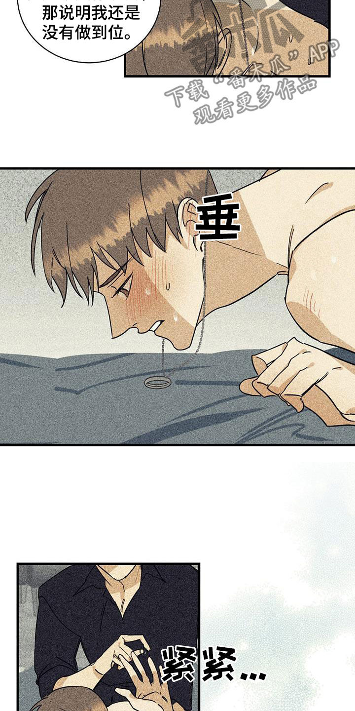 慢性消融漫画,第63章：【第二季】真是够了1图