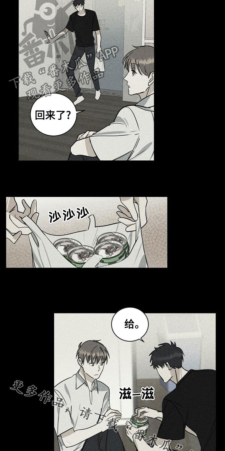 慢性消化道出血可自愈吗漫画,第41章：我没哭2图