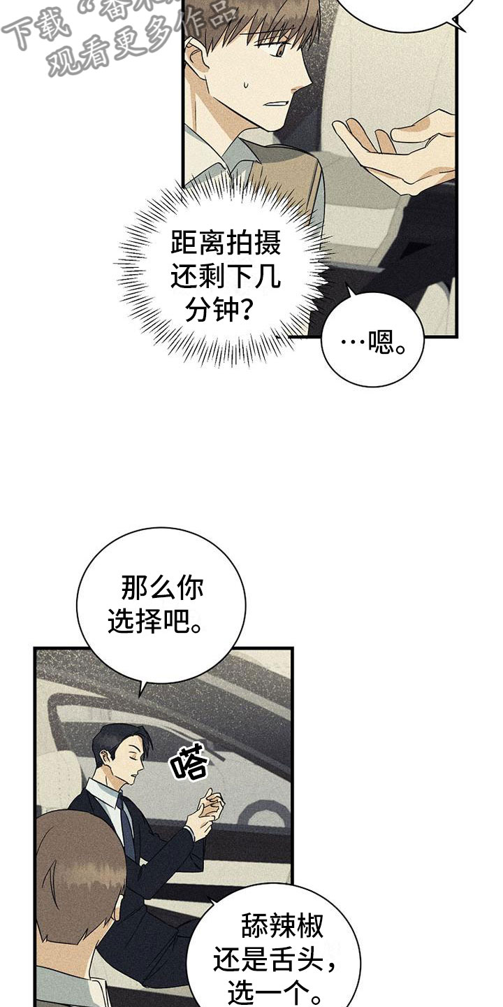 慢性病低保漫画,第21章：好处1图