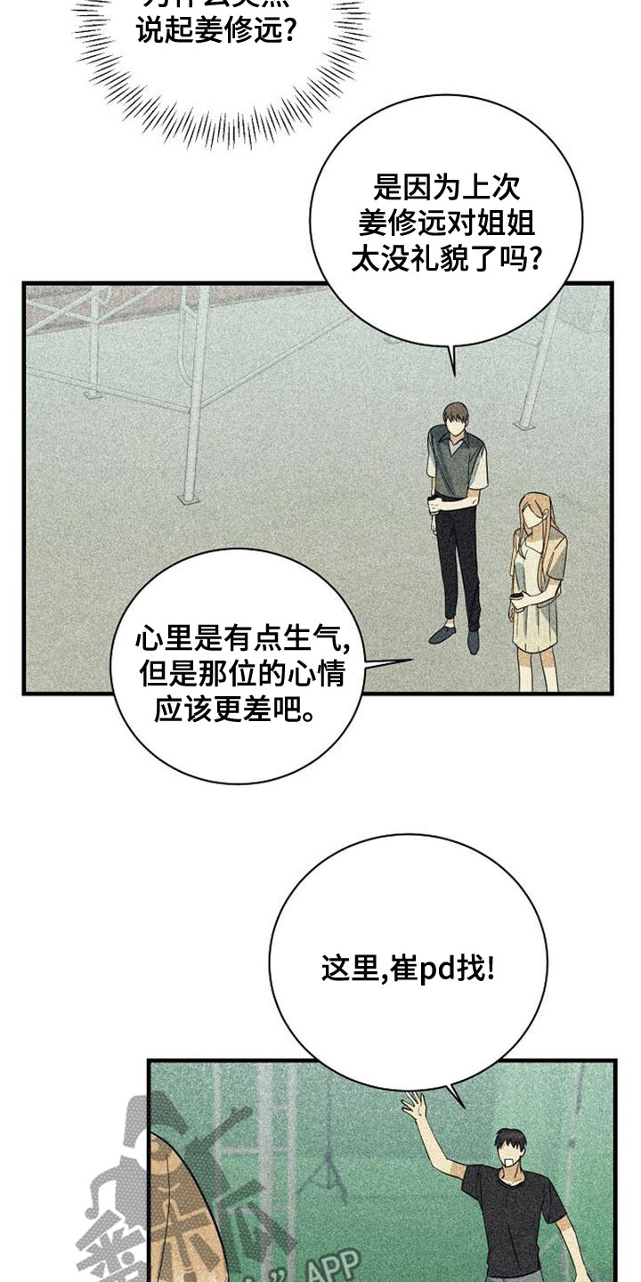 慢性消融 漫画漫画,第45章：一定要赢1图