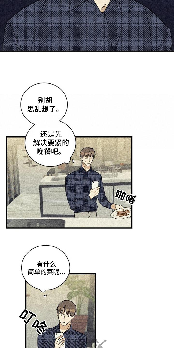 慢性消化道出血是什么症状漫画,第57章：久等2图